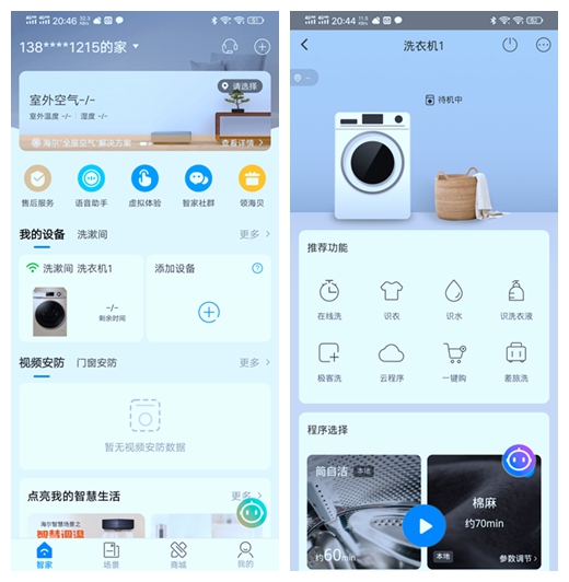晒衣不爱干，水洗伤面料？不妨看看这台海尔微蒸汽空气洗洗衣机