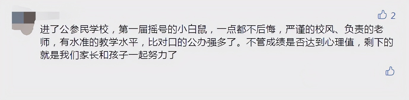 最新！青山期中成绩出炉！钢实还是那个钢实吗？