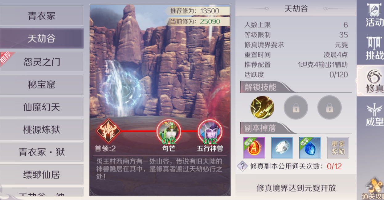 《完美世界》手游新手攻略 教你如何玩好新职业妖刃