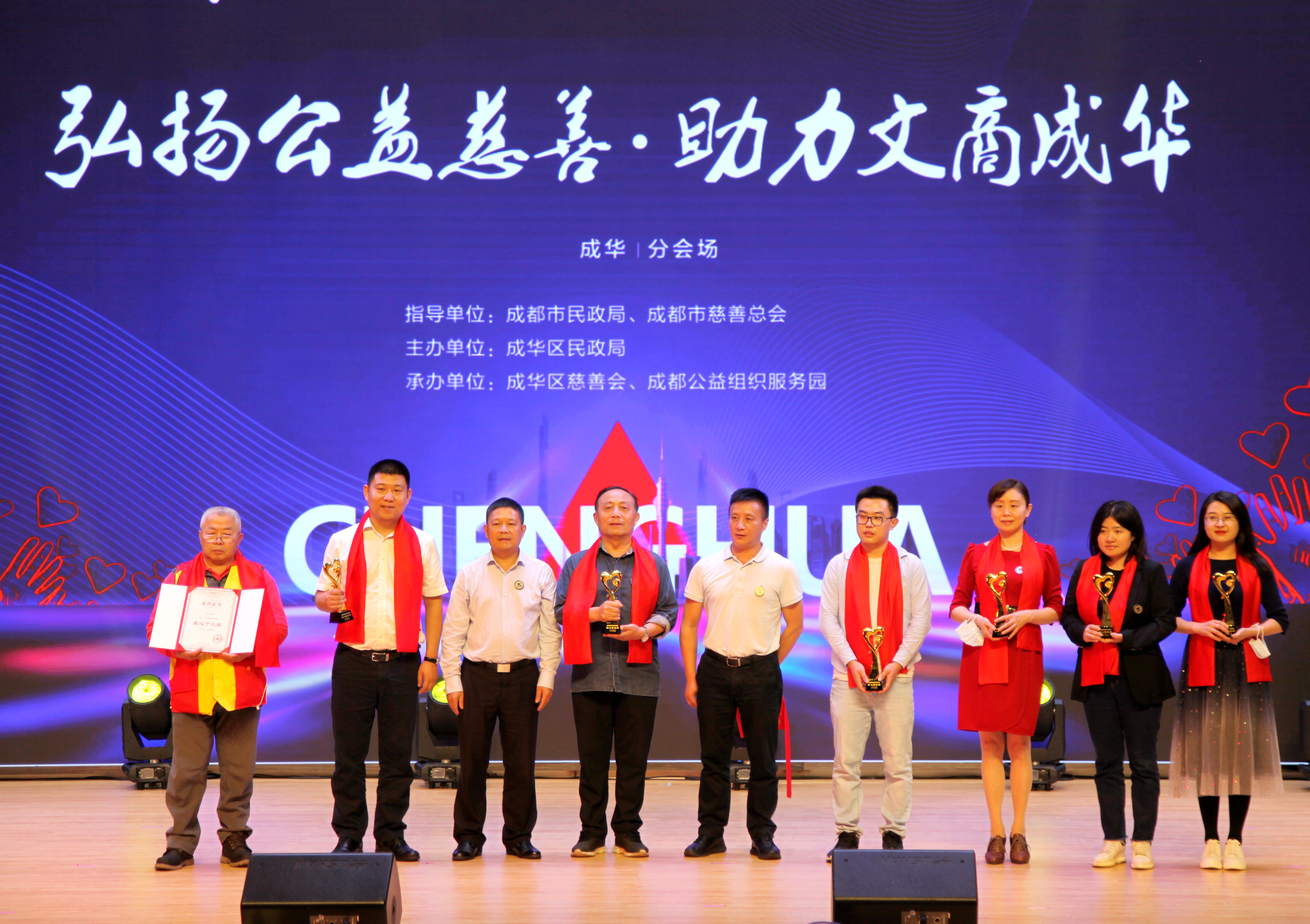 四川省众扶慈善基金会获“新冠疫情防控捐赠爱心单位奖”