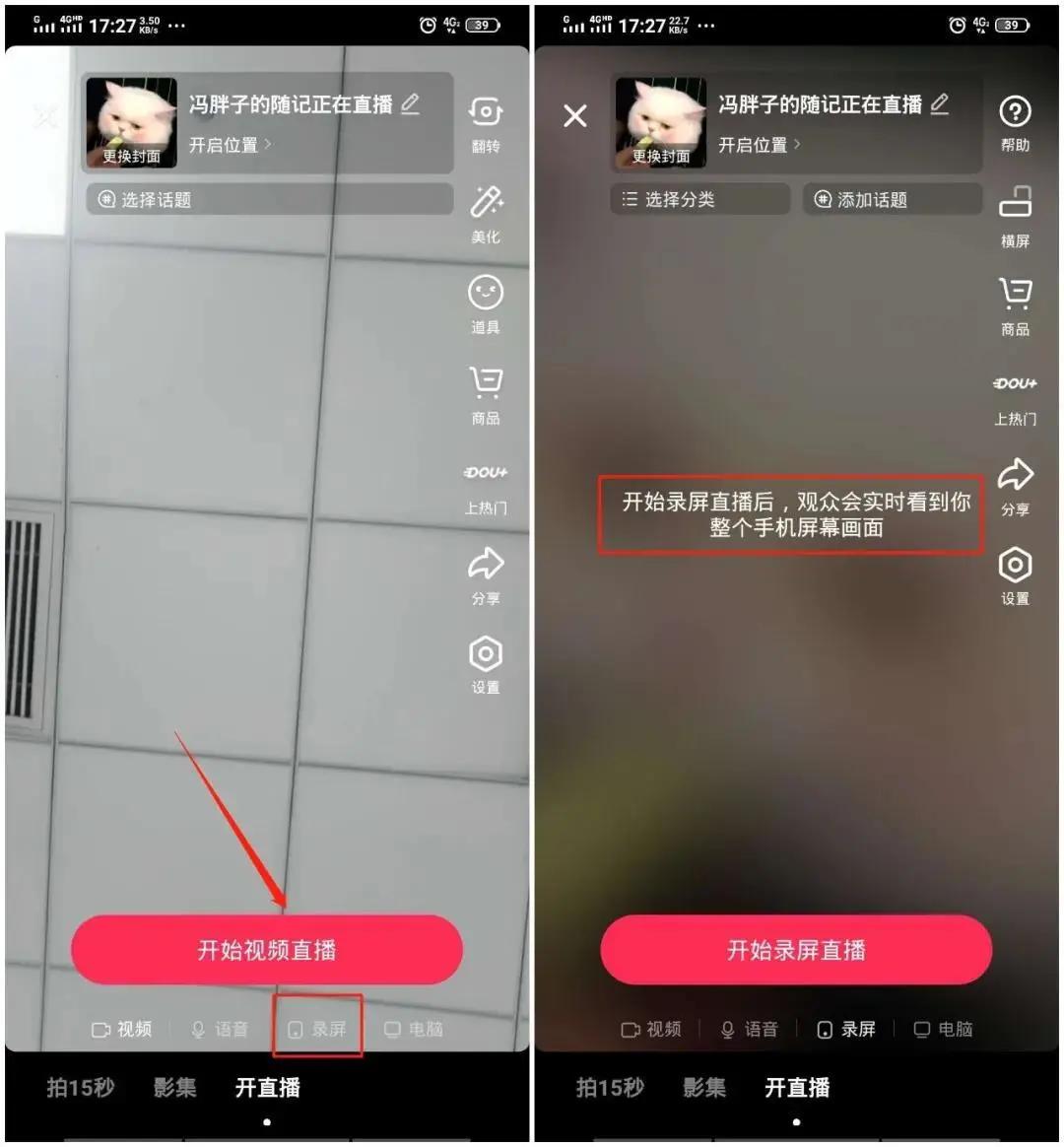 抖音直播可以看回放吗（抖音直播有全程回放吗）