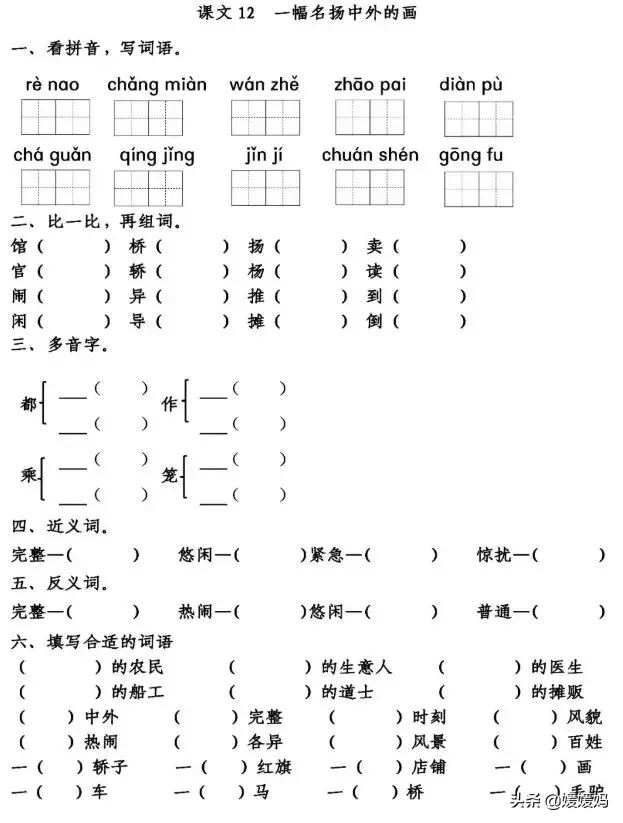 什么的水花填合适的词（什么的水花填合适的词语）-第12张图片-华展网