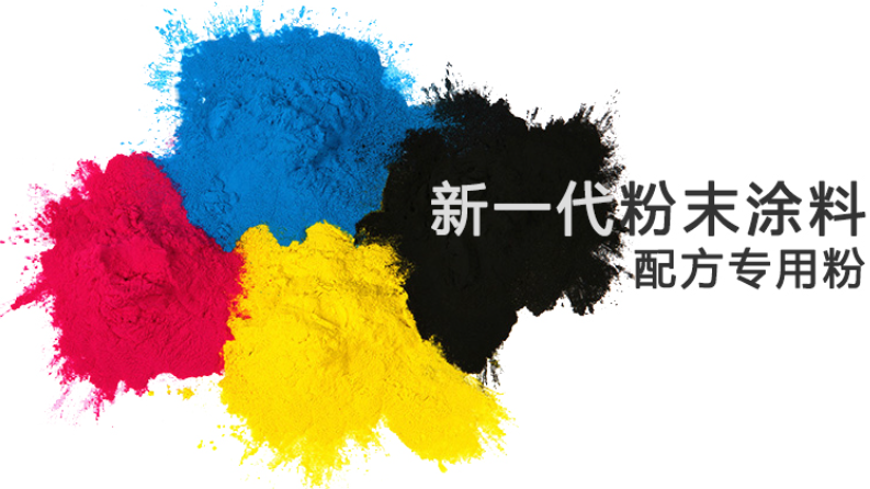 粉末涂料配方专用粉