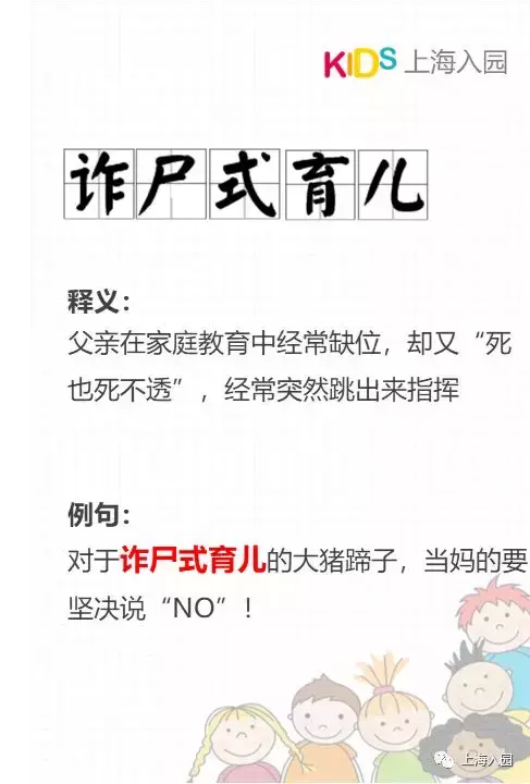 魔都家长有多野，这篇鸡娃黑话指南看完哈哈哈哈哈，笑到头掉