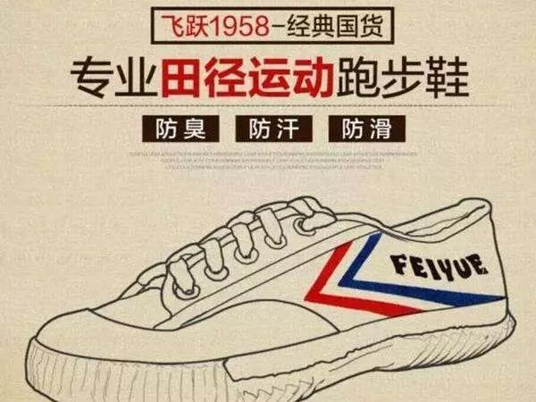 平价国货飞跃鞋，在法国被炒到1000元！传承90年的老品牌终于崛起