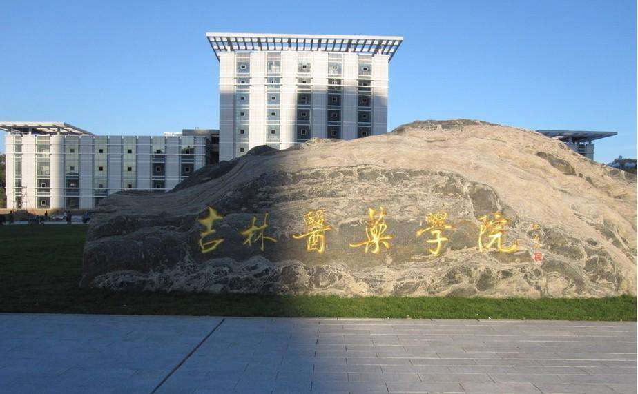 吉林省大学档次排位，共八档！附高考分数线，211只需420分