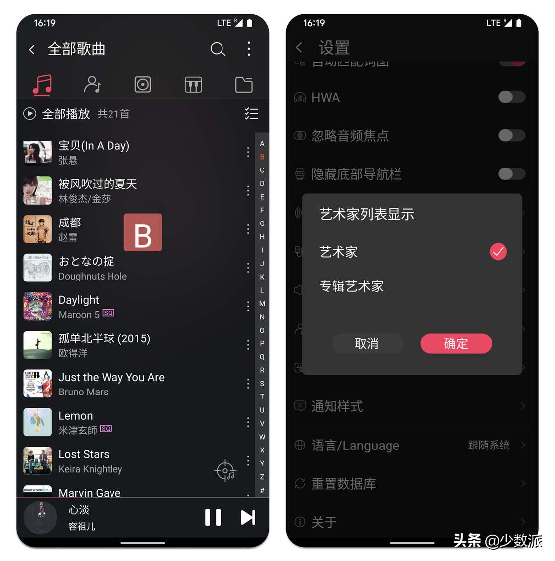 這些好看又好用的播放器，送給 2021 年還堅(jiān)持在本地聽(tīng)歌的你