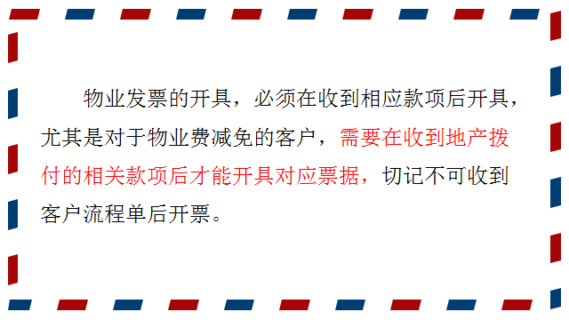 财务注意：物业会计核算细则+全套会计分录，这些资料会计别错过