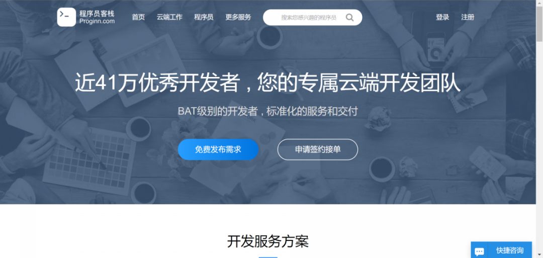 去那儿网招聘（哪里能找到在家办公的工作）