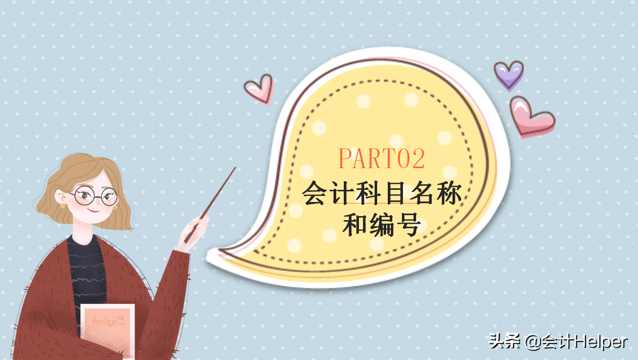 全新完整版行政事业单位会计科目汇总，附分录+报表，超实用