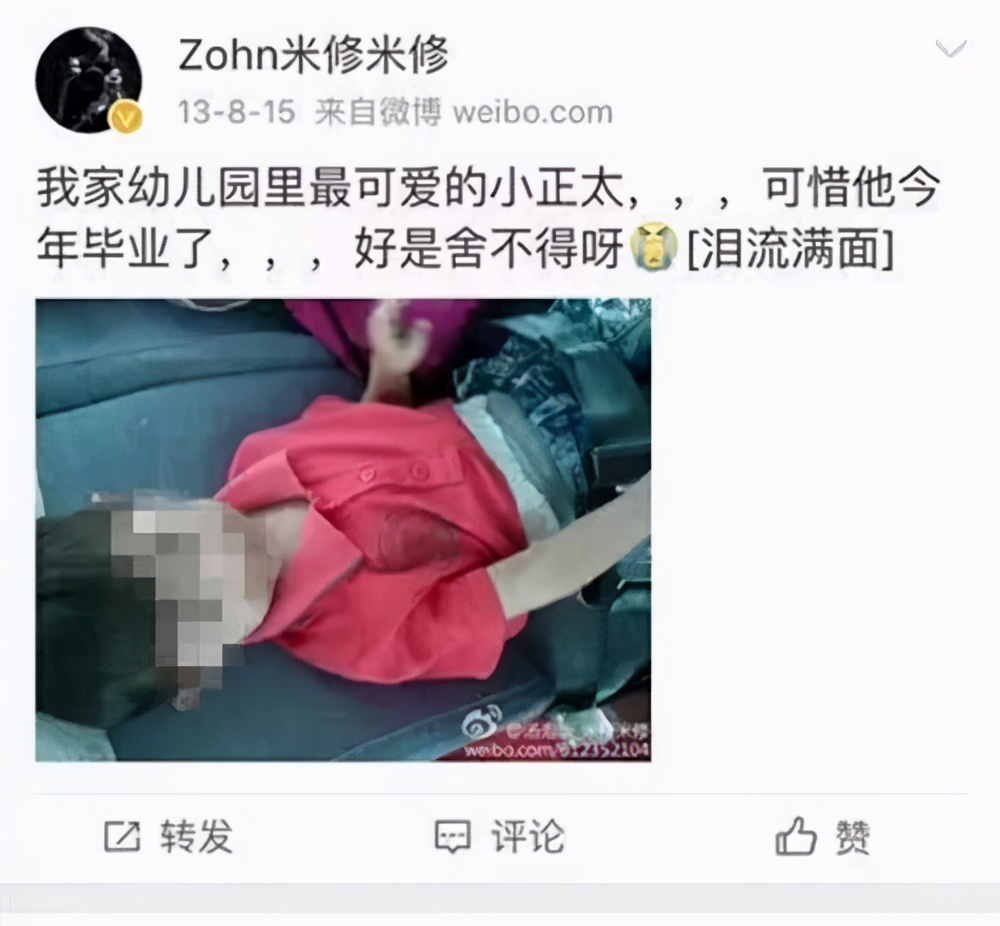 猥琐男童,猥琐男童是指什么意思