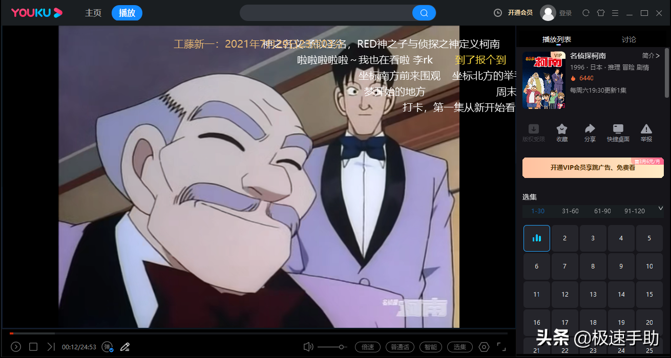 优酷追剧时怎么开启弹幕？手机和电脑端教程在此