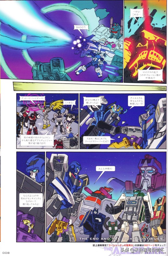 「科普」日系组合金刚：飞车队—雷电