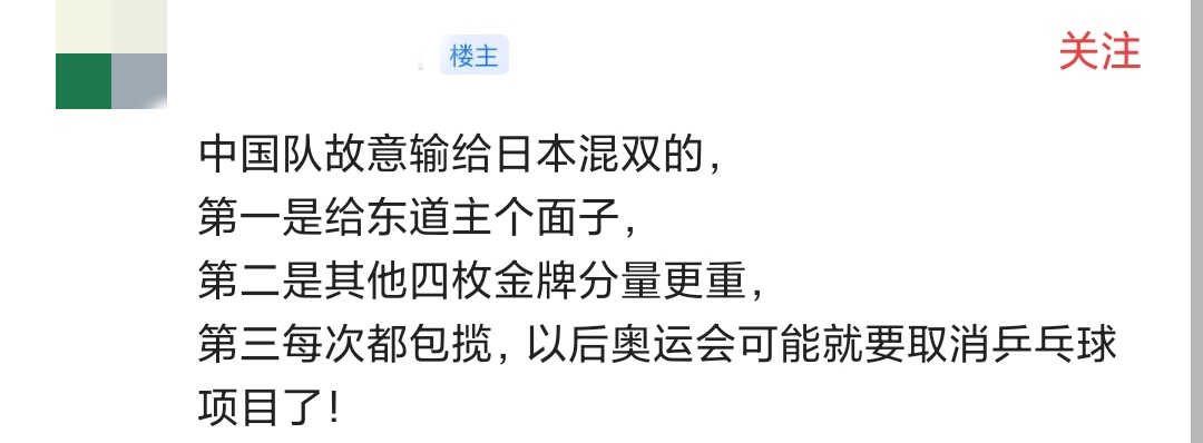 是让球让的吗(伊藤美诚、水谷隼夺冠，是因为国乒让球？这种观点太不尊重运动员)