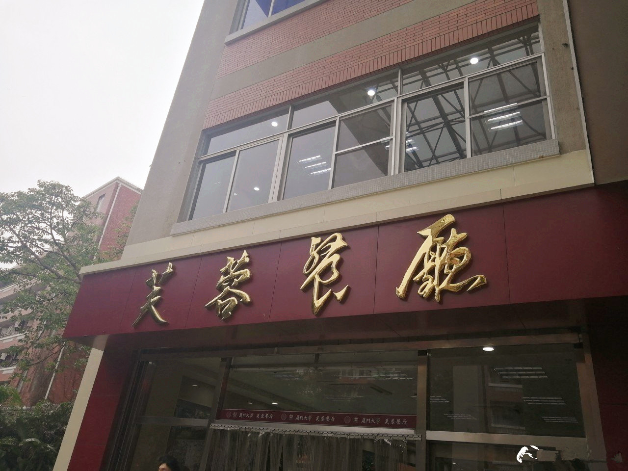 厦门大学食堂有多好？中式大厨做盘菜6元，米饭免费10年，值了