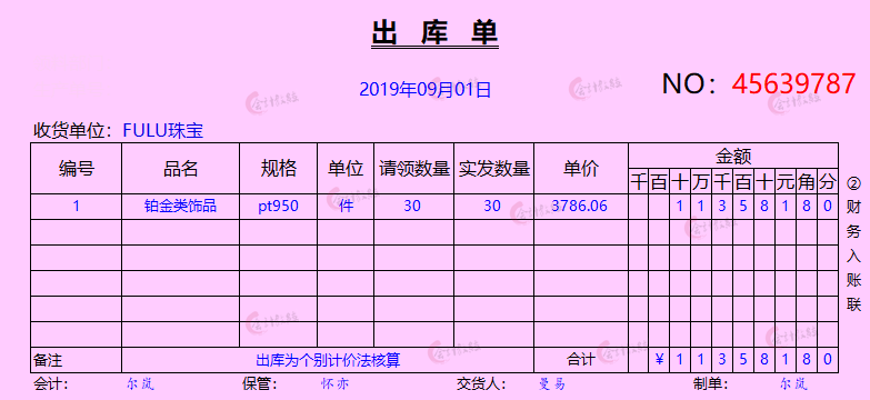 23年珠宝行业老会计，整理80笔全盘帐业务处理，太干货了