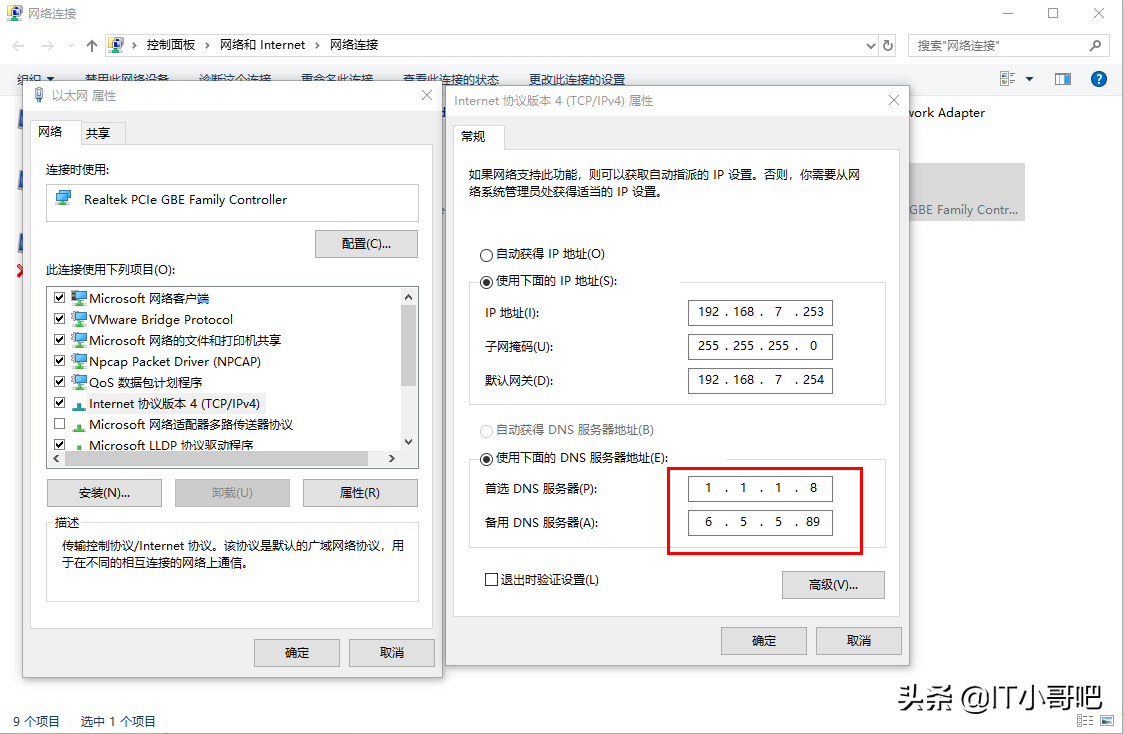 深度讲解，QQ能上网，网页打不开