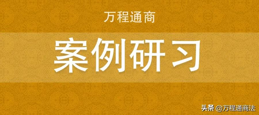 案例 </p><p>　　 股权转让方无股权保值义务，股权转让不与公司资产转让挂钩