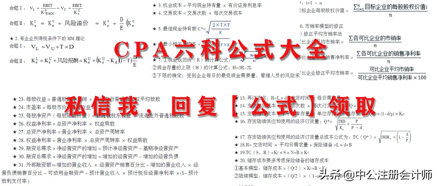 注冊會計師含金量有多高？就業前景、薪資水平、福利待遇大揭秘