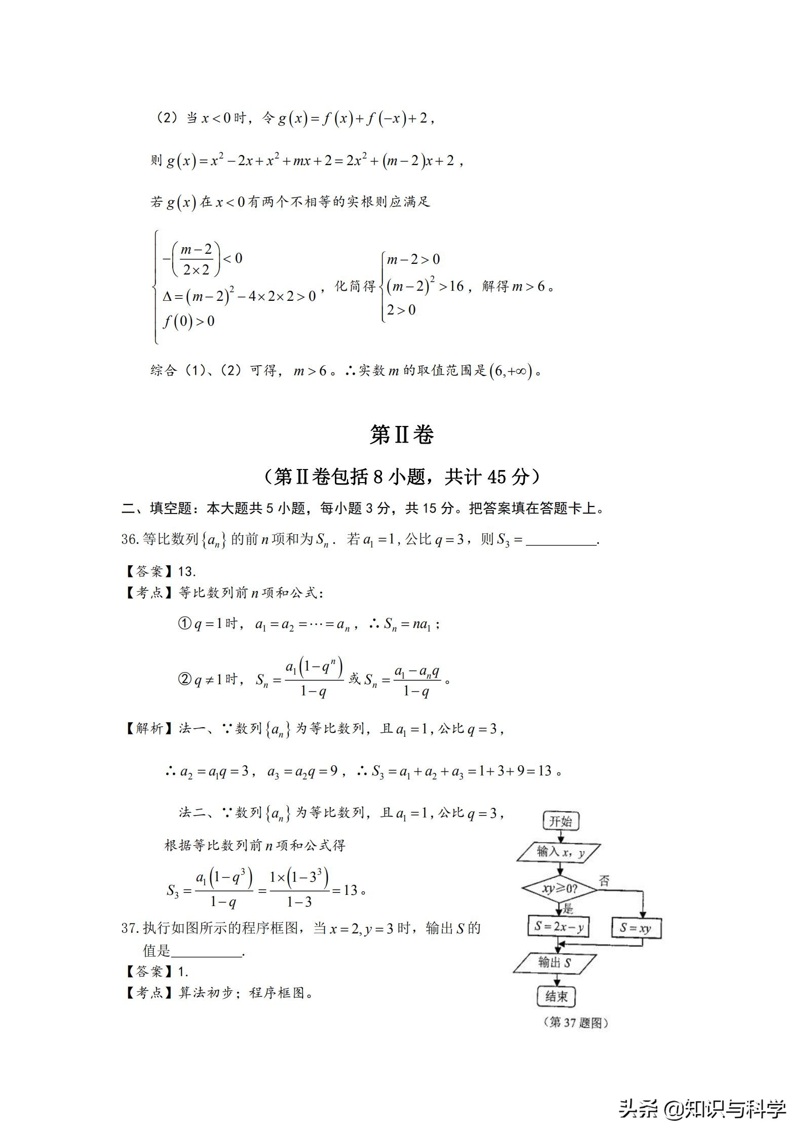 贵州省2020年7月普通高中学业水平考试数学真题及答案详解