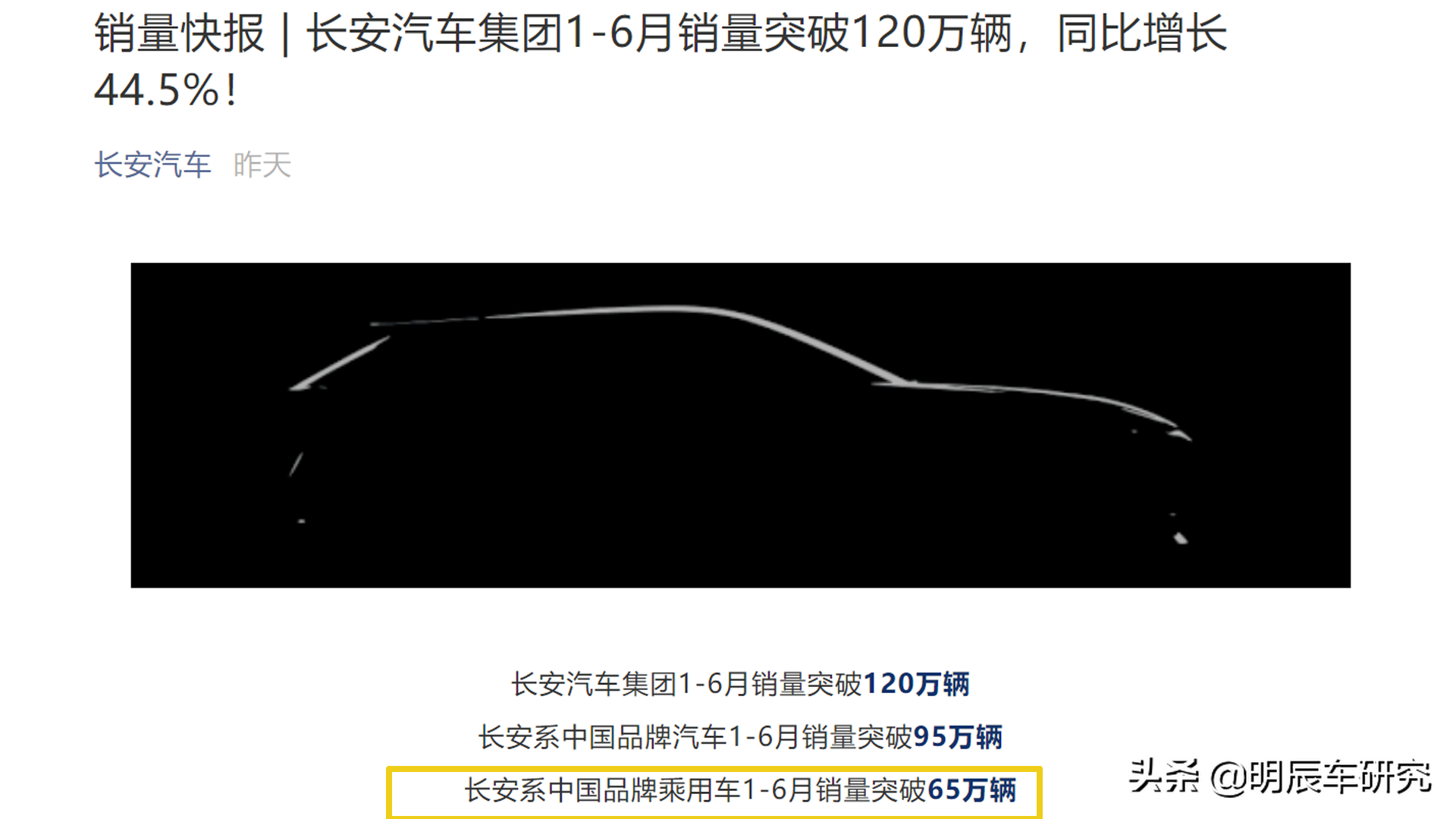 长城汽车魏派：2021年上半年销量强劲增长