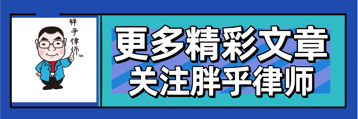 这8类案件一定要请律师：胜诉后律师费可由对方承担