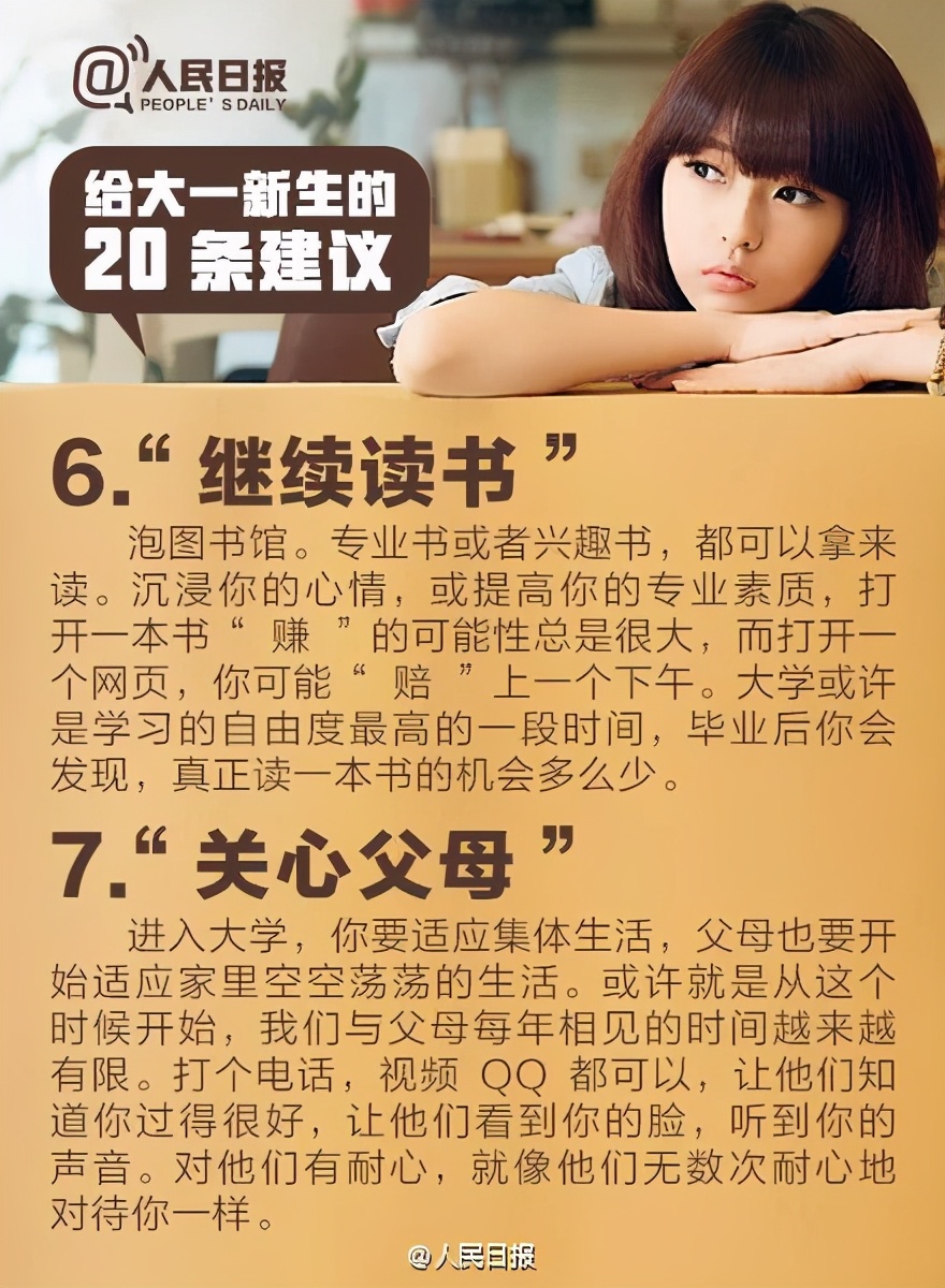 大学里作息时间怎么安排？必须完成哪些事？