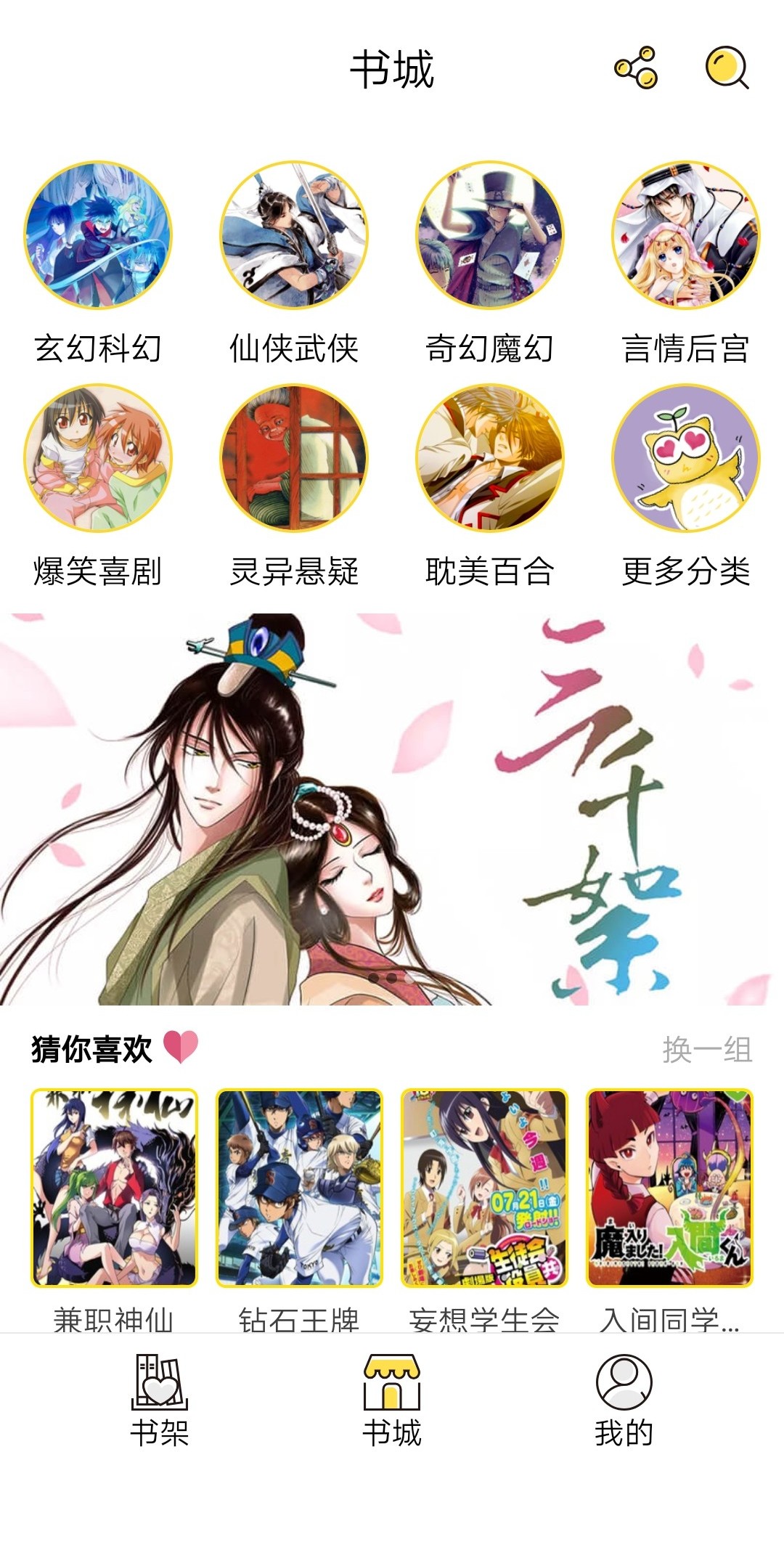 怎样才能看免费的付(fu)费漫画（怎样才能看免费的付费漫(man)画软件）-第5张图片(pian)-昕阳网