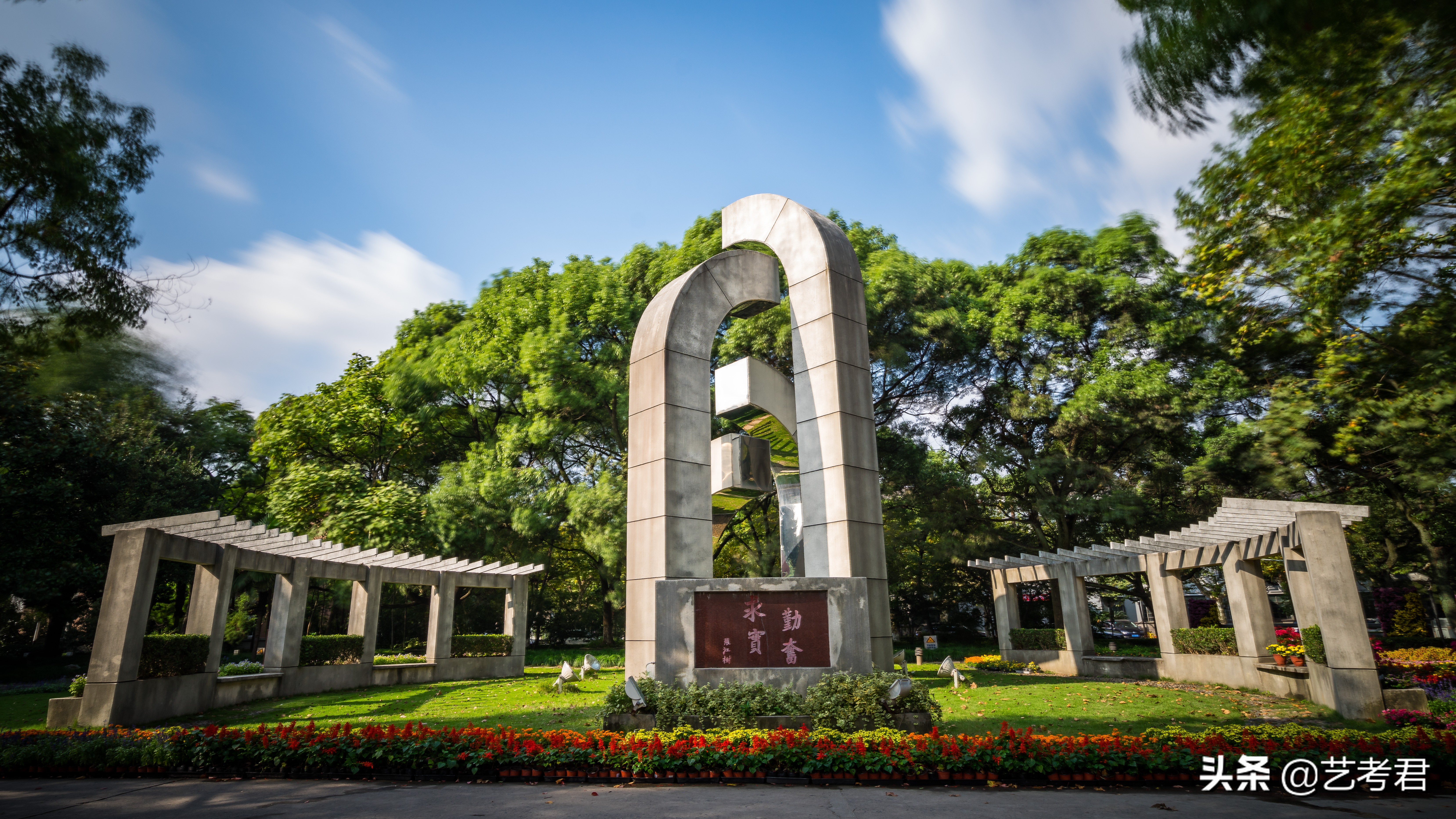 第一所以化工特色闻名的高校,华东理工大学美术艺考专业政策解读