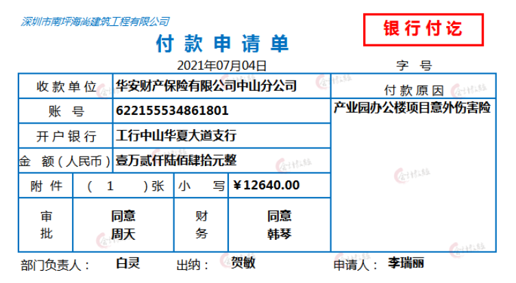 其实建筑行业会计真的不难进，73笔常见账务处理，轻松搞定