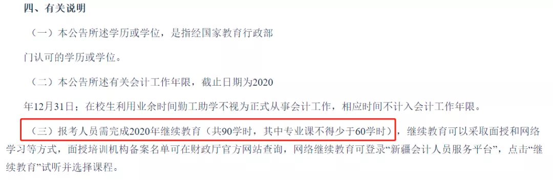 无法报名?22年初级会计报名即将开启!建议所有考生都提前自查