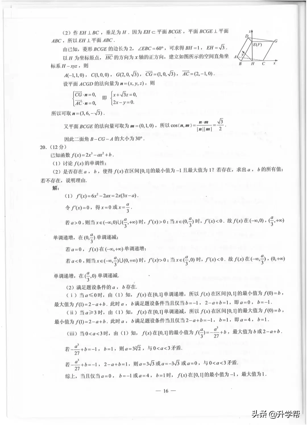 高考四川数学答案「四川数学高考全国卷第几卷」