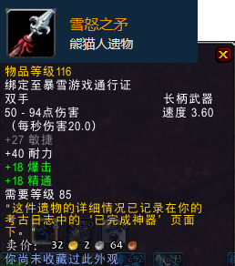 魔兽世界-考古专业精良品质大汇总（所有版本）
