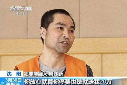 中超裁判丟硬幣什么意思（他手中的黑哨曾險些讓中超土崩瓦解，被足壇名宿視作人渣）