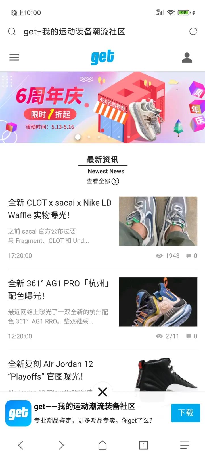 「球鞋快速入圈指南」别刷营销号了！球鞋网站推荐：KinokoPost…