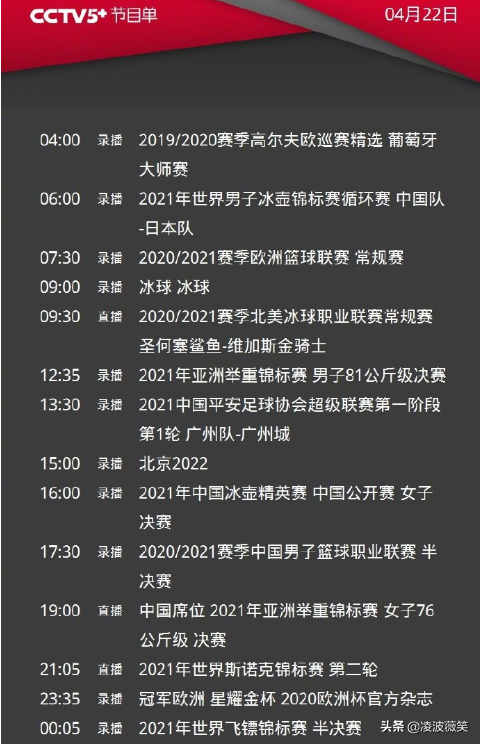 中超为什么没有直播(啥情况？中超首轮央视仅直播了揭幕战，京沪大战也未列入计划)