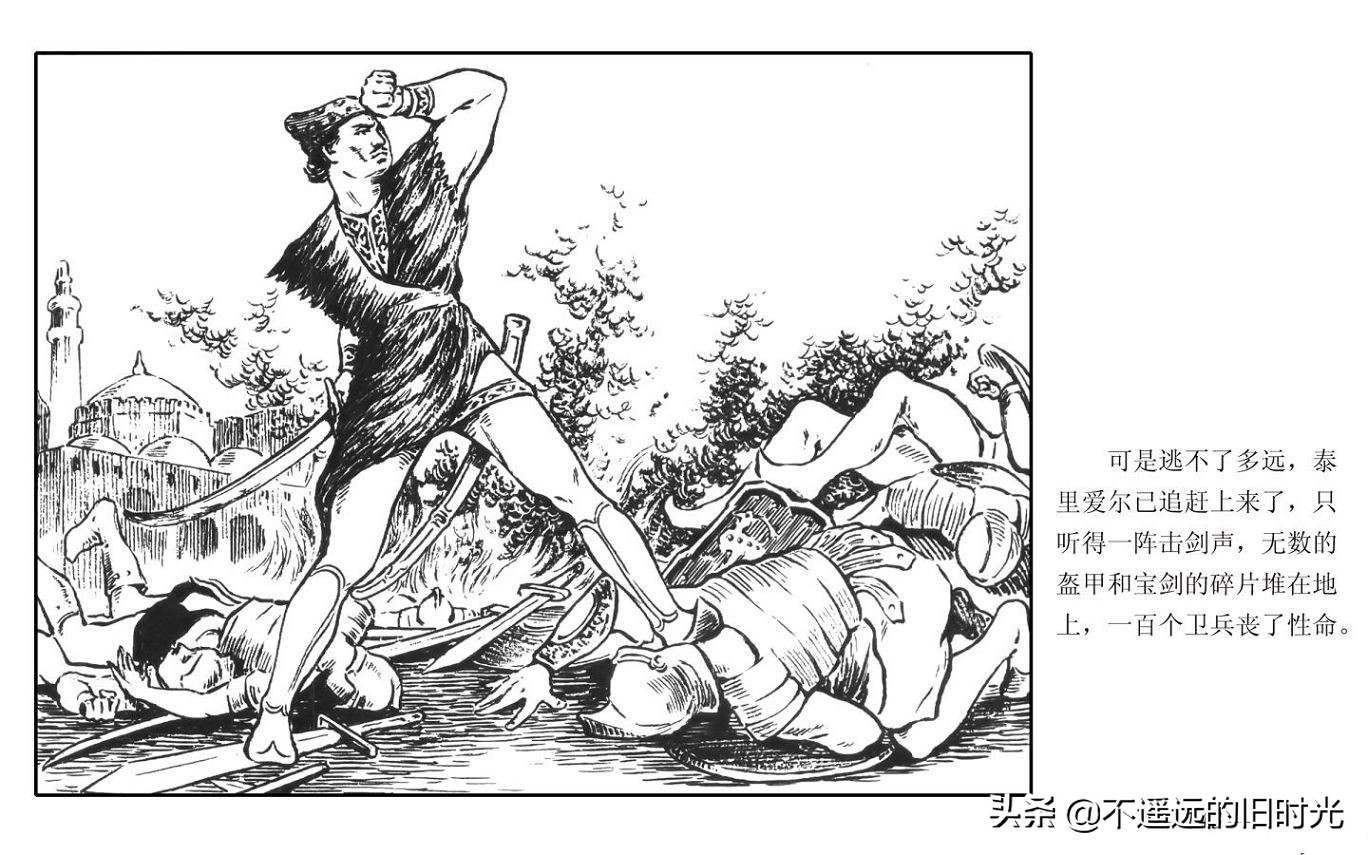 虎皮武士 - 上海人民艺术出版社凌健陈戴东油漆怀旧漫画链绘画