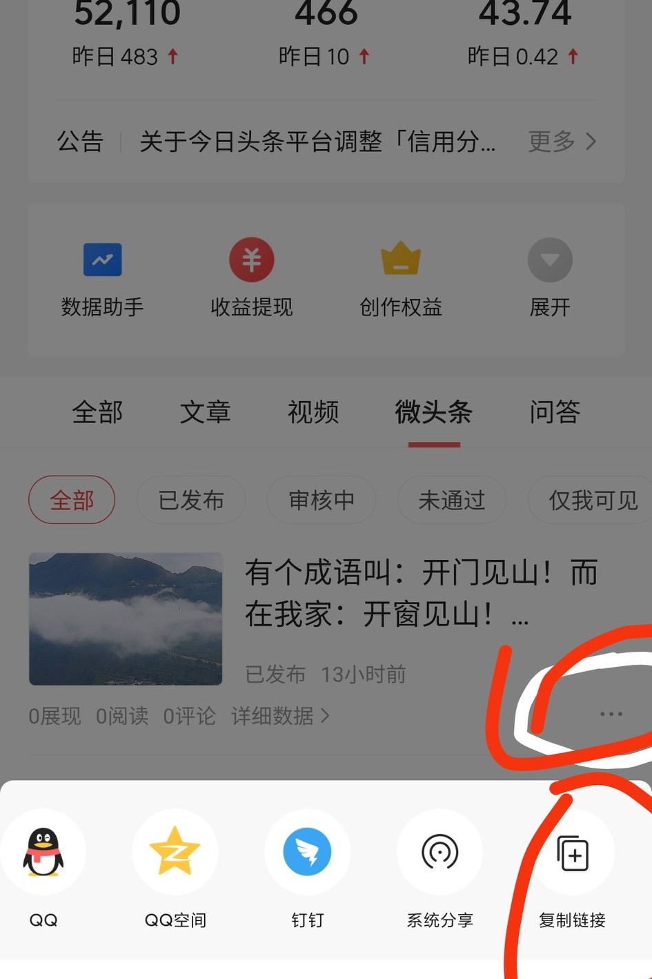 教你如何玩转剪映的图文成片功能