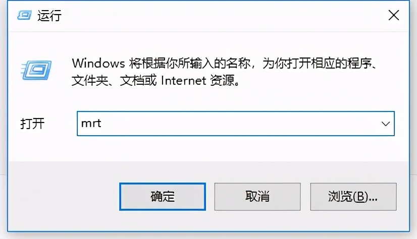 查一查电脑里的恶意软件（win10自带恶意软件清除工具）