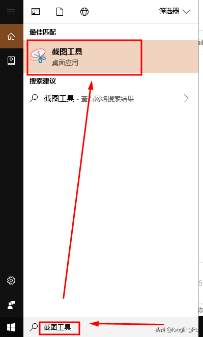 win10自帶截圖功能你掌握了吗？