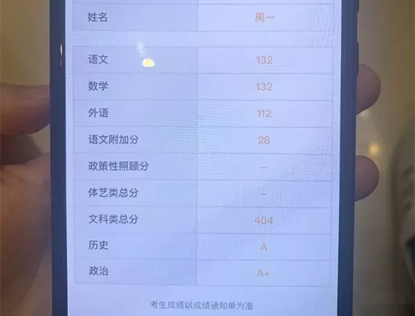 苏州高考400+分，历史性大突破！各大中学成绩出炉