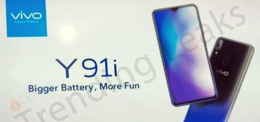 vivo Y91i将在海外发布：水滴屏+骁龙439，售价1042元