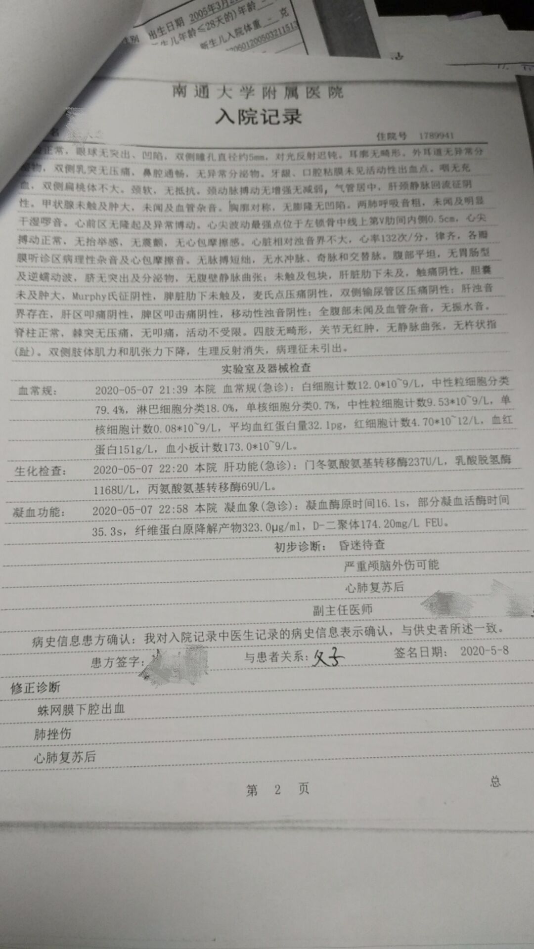 疑为阻止校园暴力，南通15岁少年遭同学殴打后死亡：校方自称无责，多名目击同学拒绝和死者家属见面