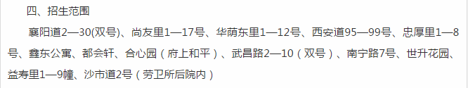 天津小学入学哪些区实行“六年一学位”你知道吗？快来看看吧