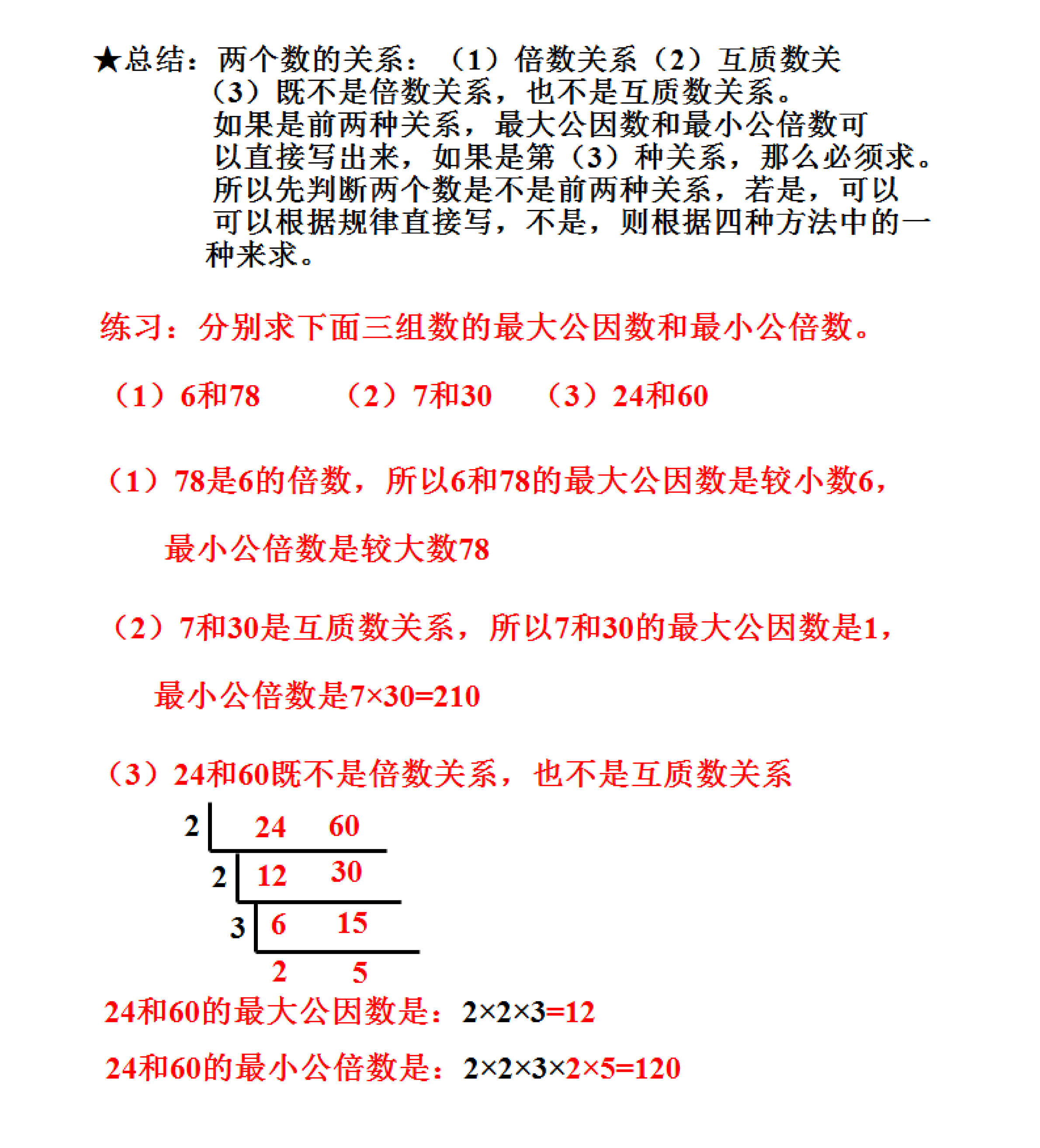 求最大(da)公因数和最小公倍数的题30道（求最(zui)大公因数和最小公倍数的题目(mu)）-大连信息网