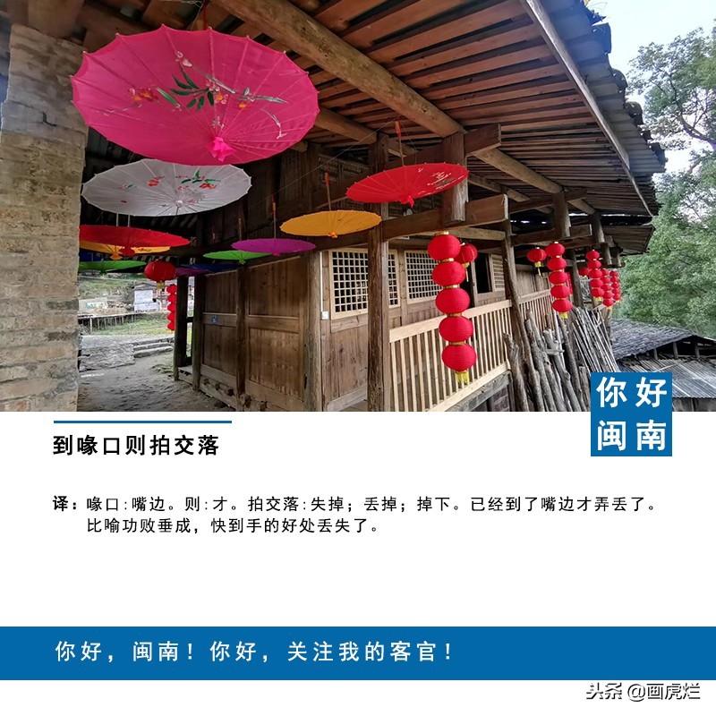 有趣的闽南语语音集锦19：担沙填海了怣工
