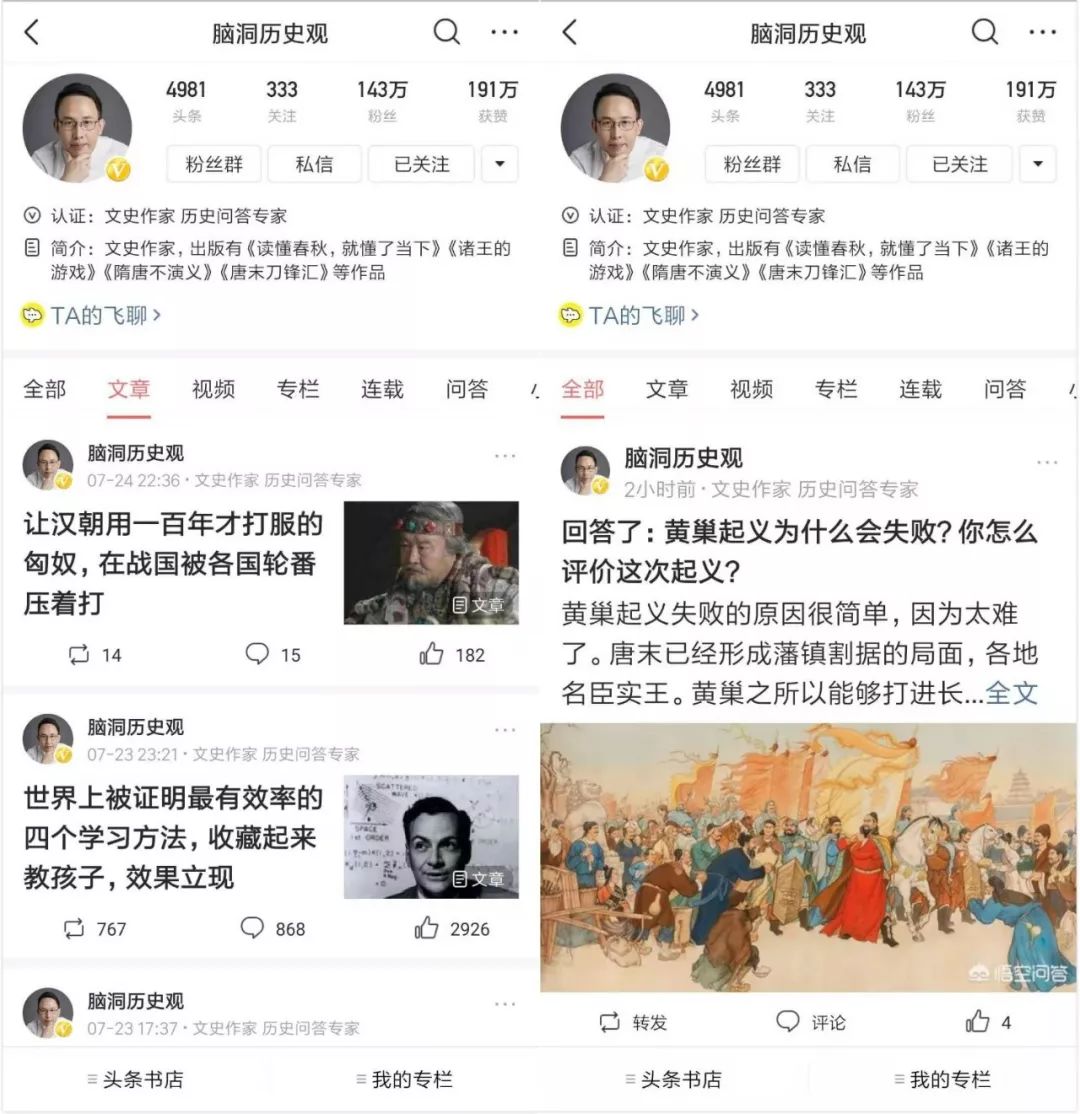 小店月流水超200万，把书卖到断货，他怎么在头条内容创业？