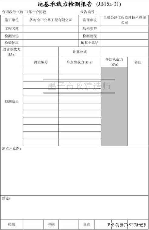 20131城市给水、排水管道施工质量检查与验收·完整版·二建一建