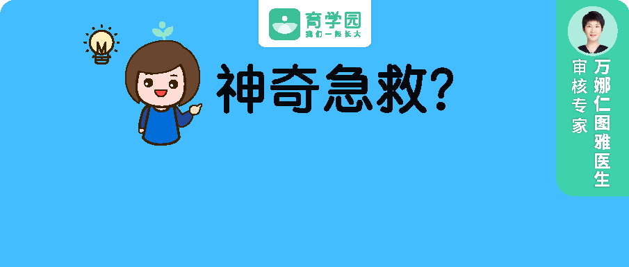 宝宝磕掉的牙还能接上吗？别被误导，能不能看1点