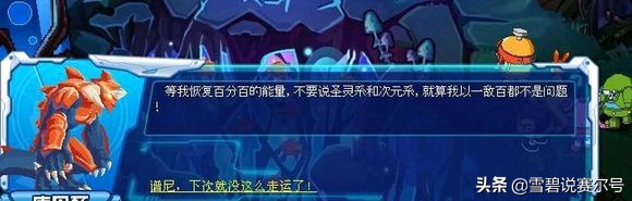 赛尔号最强时空套阵容搭配：王哈已经不是主流，重生翼娘坚如磐石